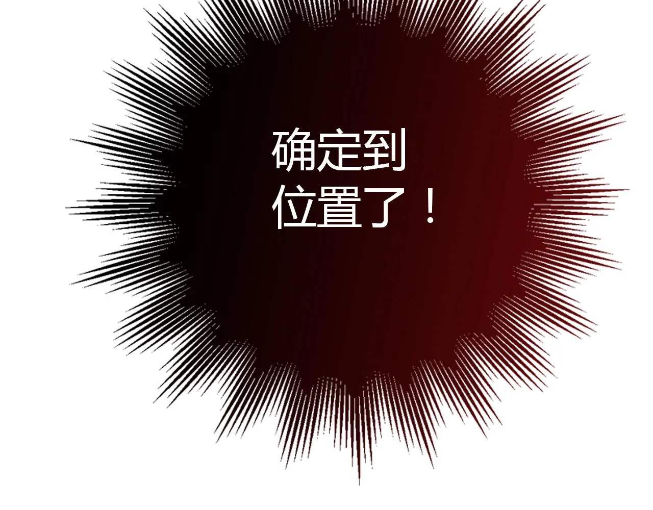第26话 气人 第30页