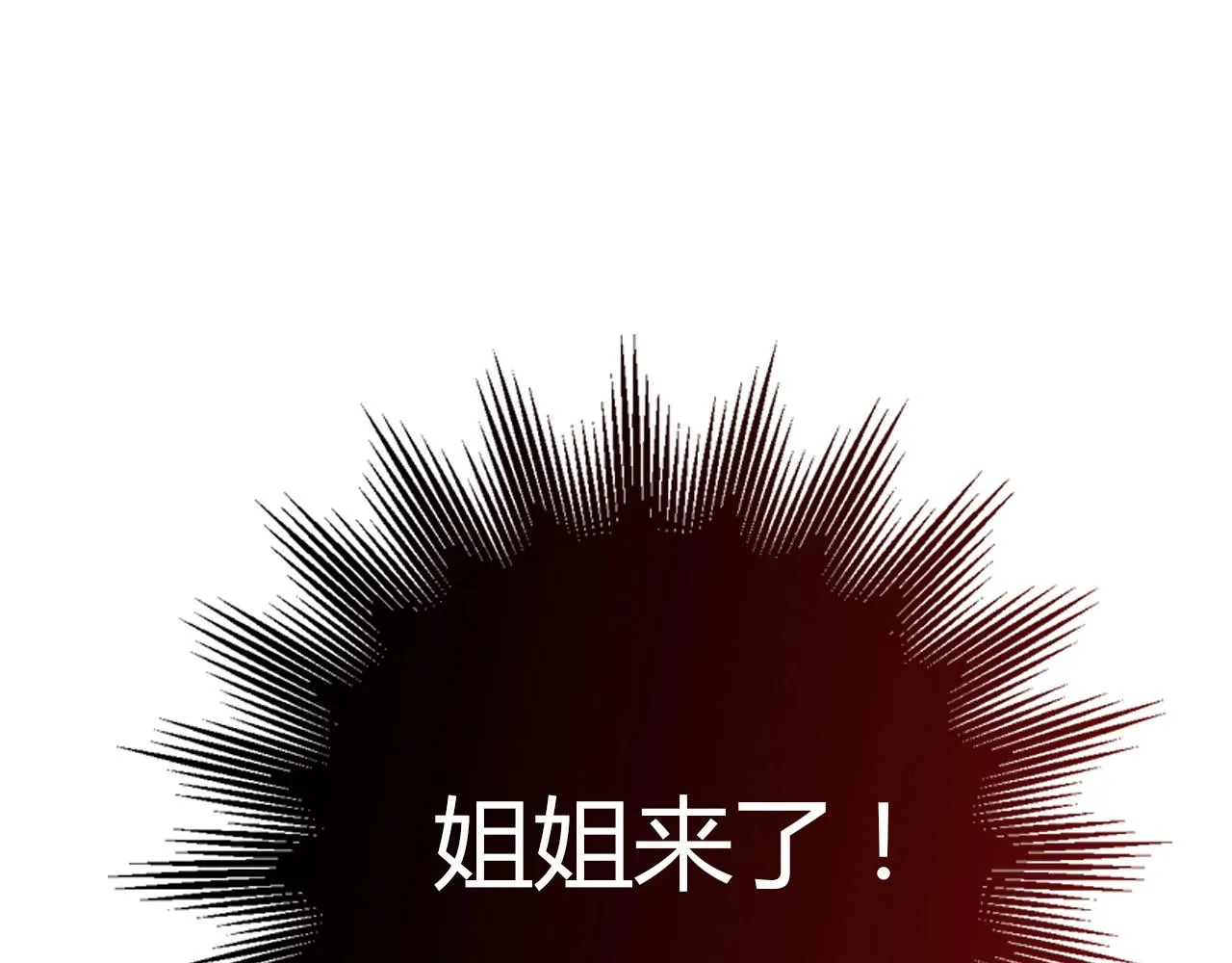 第26话 气人 第37页