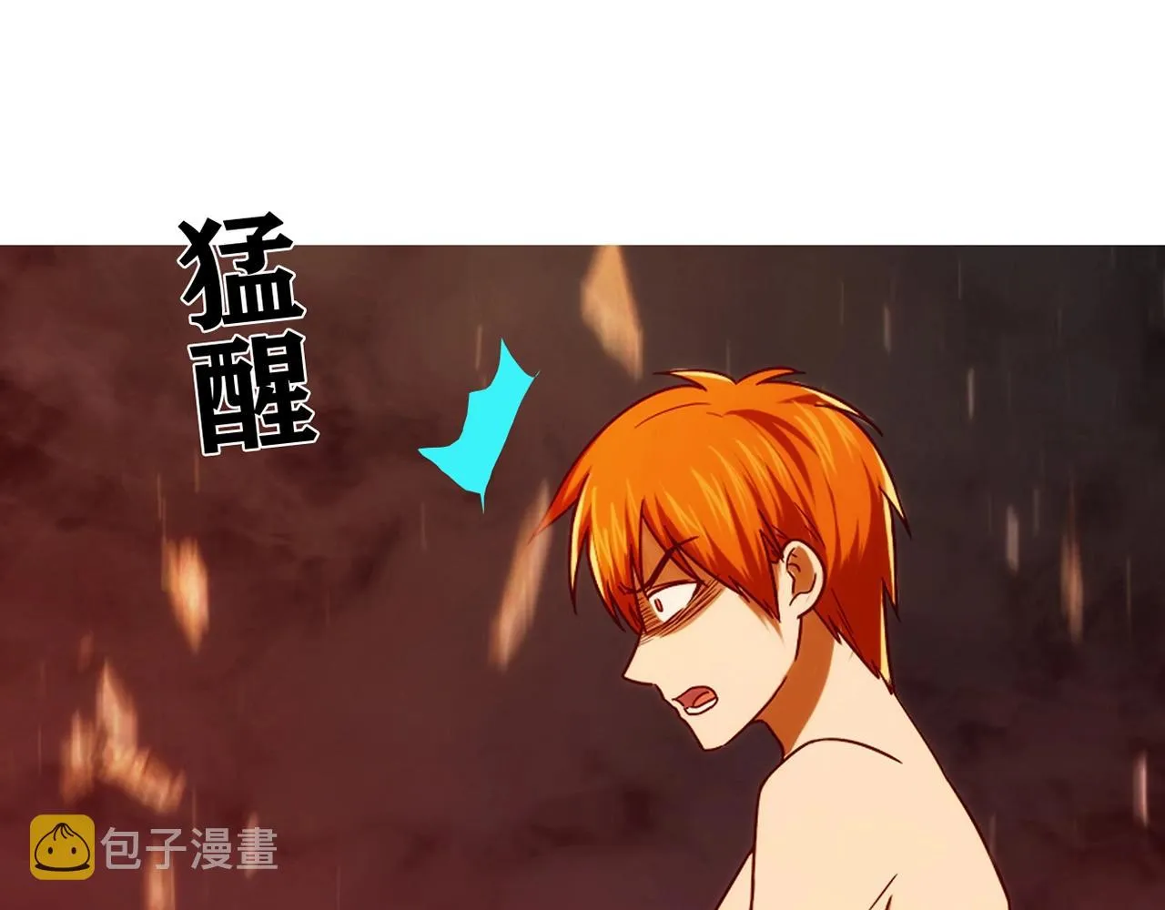 第26话 气人 第55页