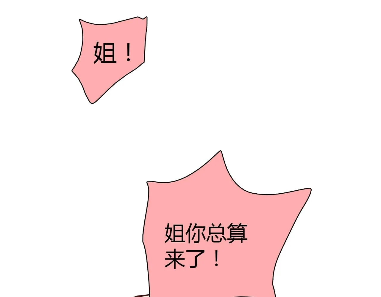 第26话 气人 第62页