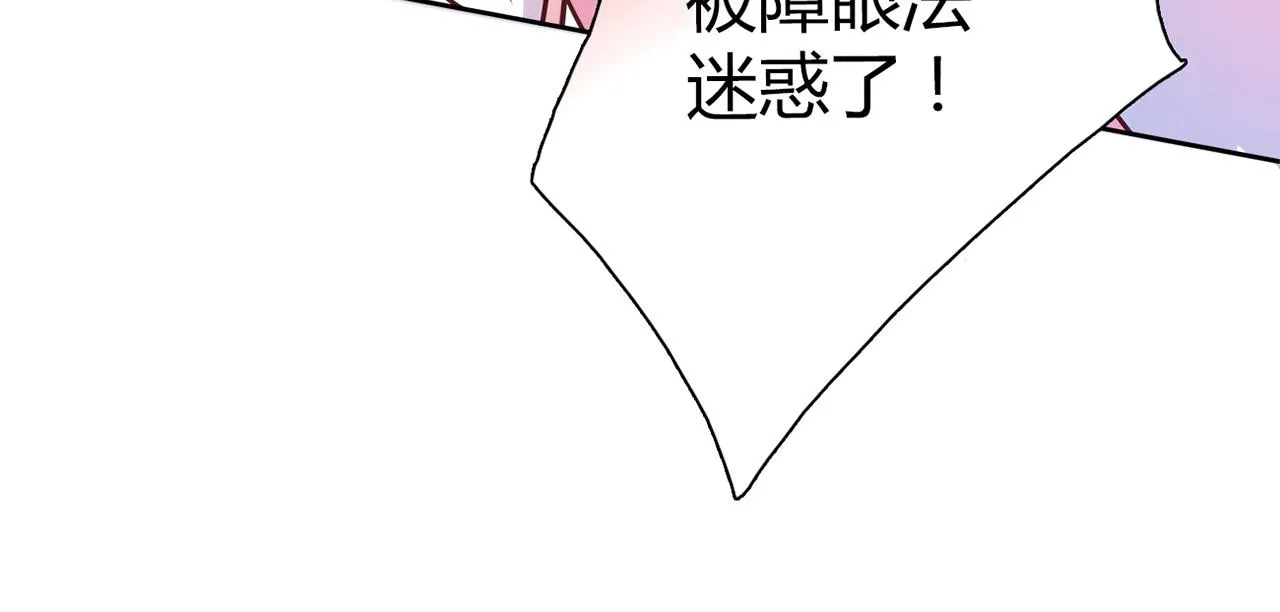 第26话 气人 第65页