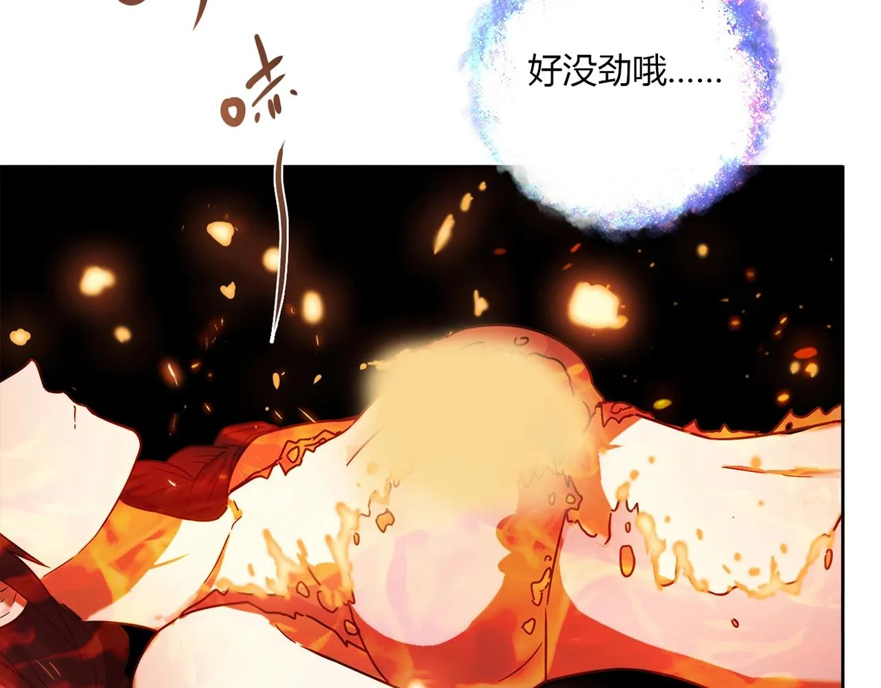 第26话 气人 第75页