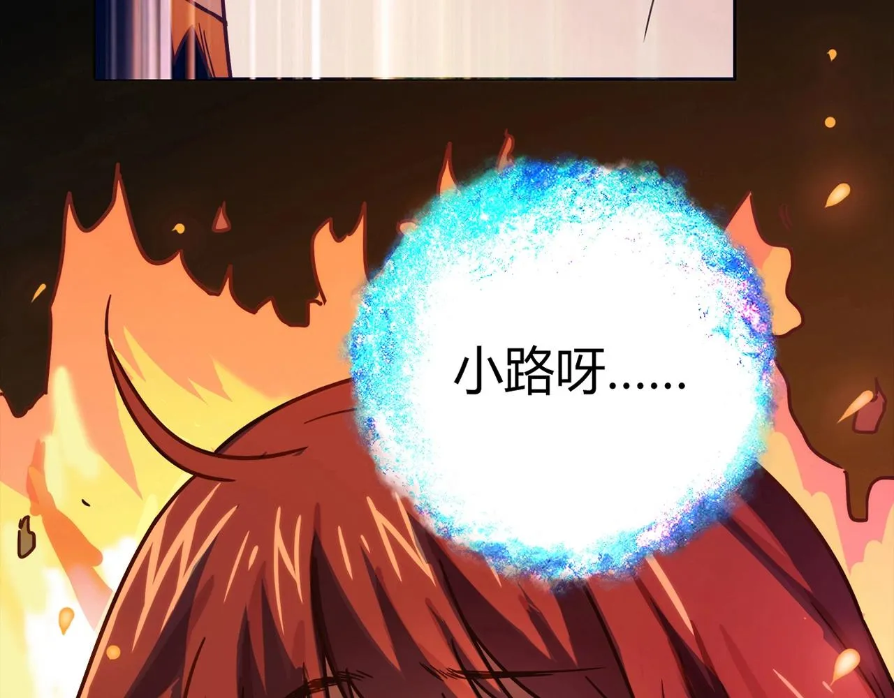 第26话 气人 第80页