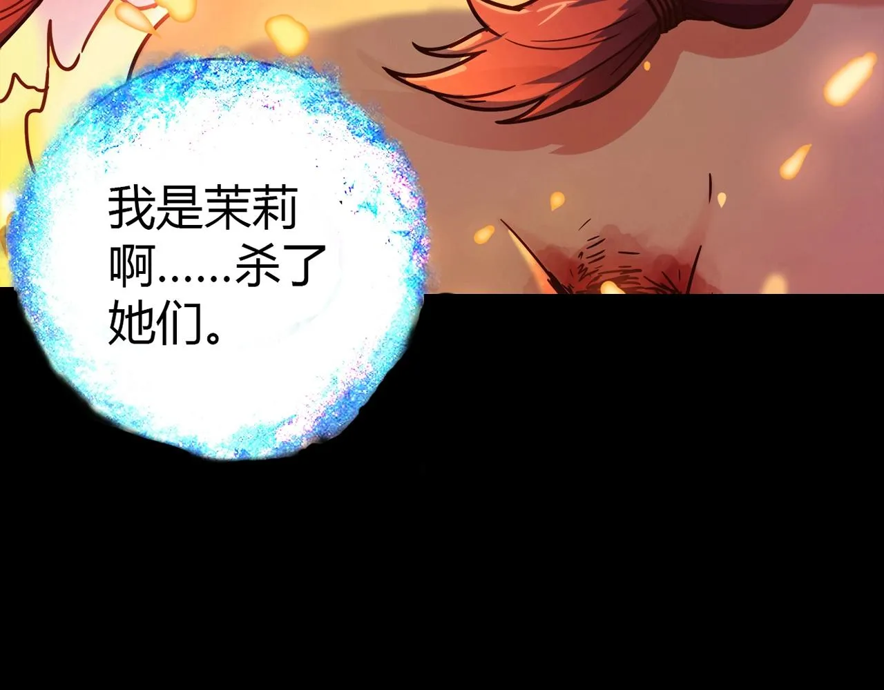 第26话 气人 第82页