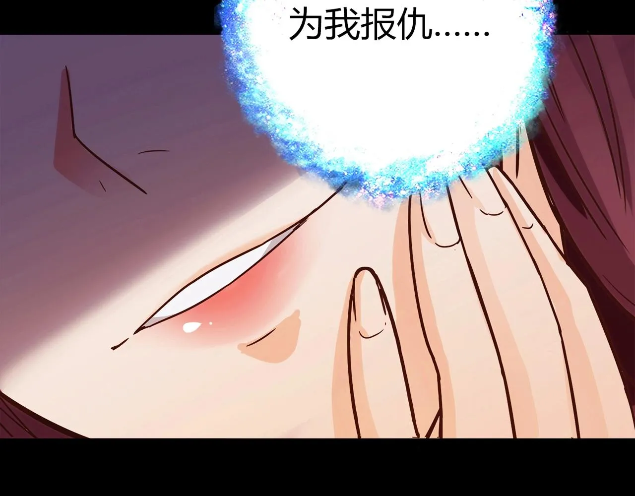 第26话 气人 第84页