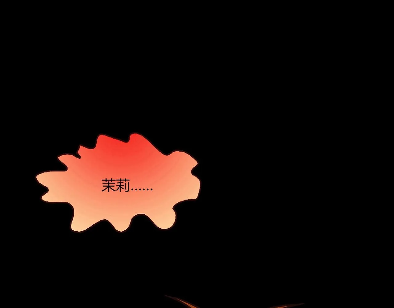 第26话 气人 第85页