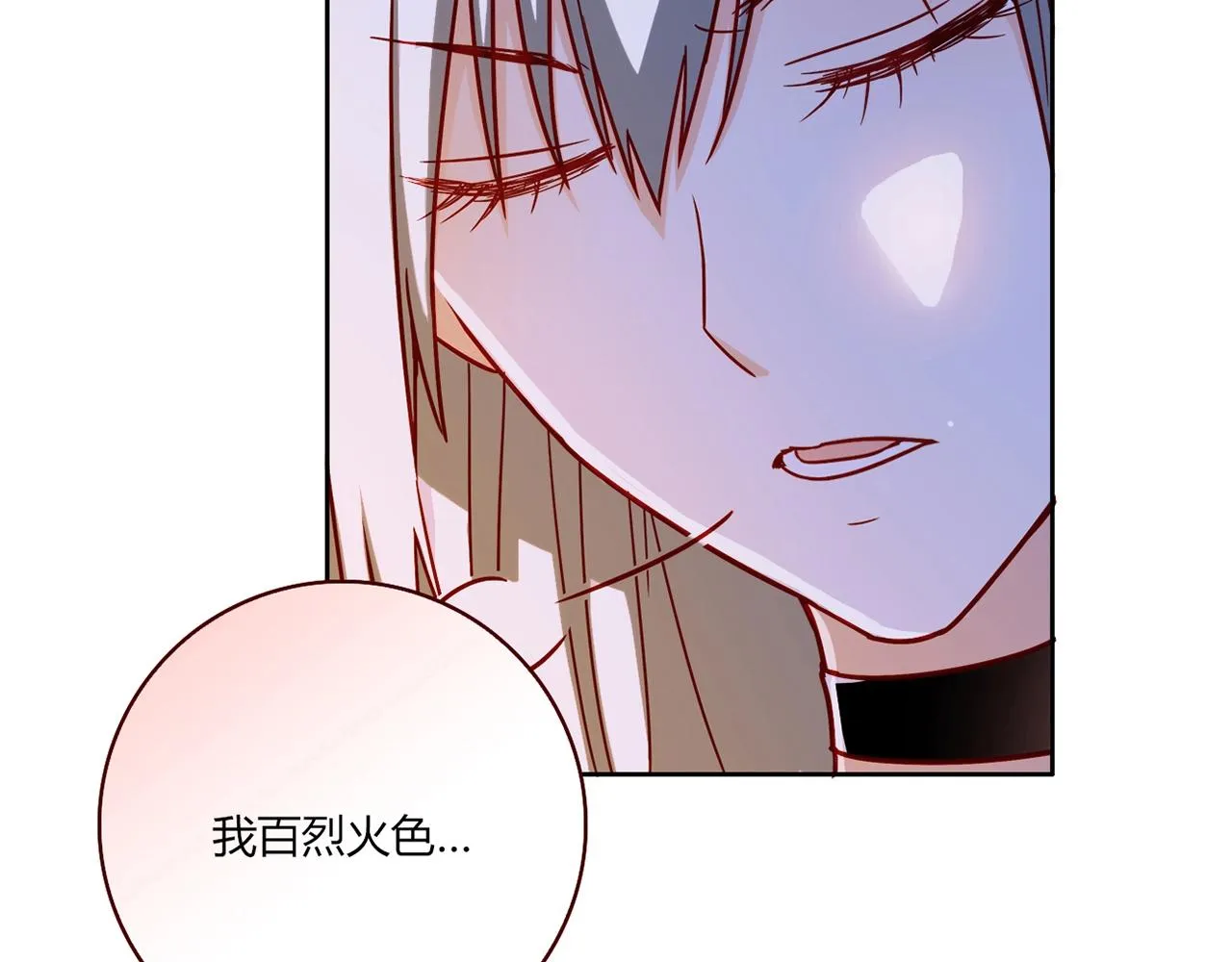 第26话 气人 第98页
