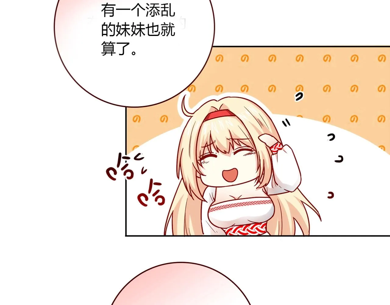 第26话 气人 第100页