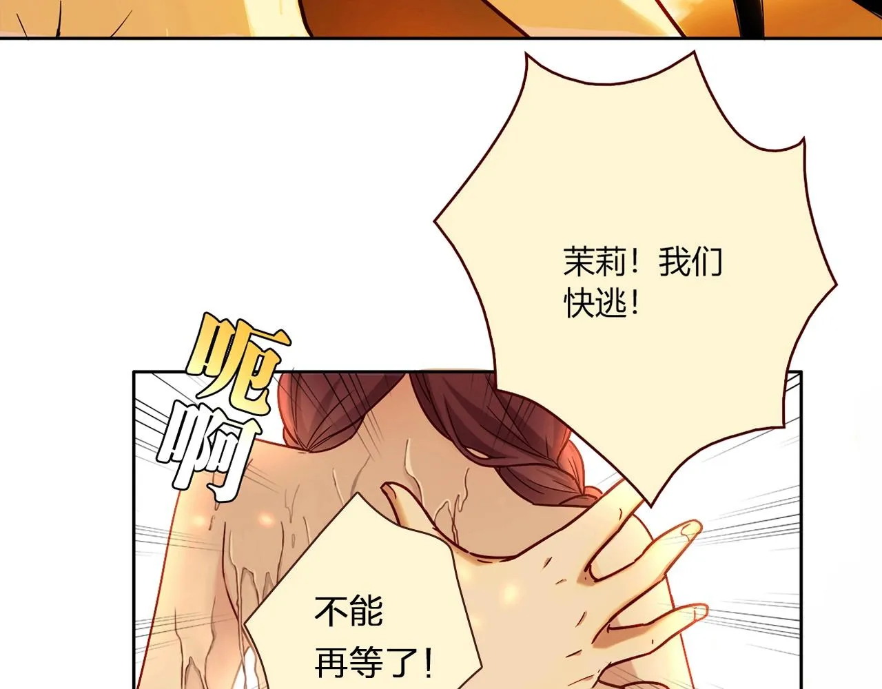 第26话 气人 第112页
