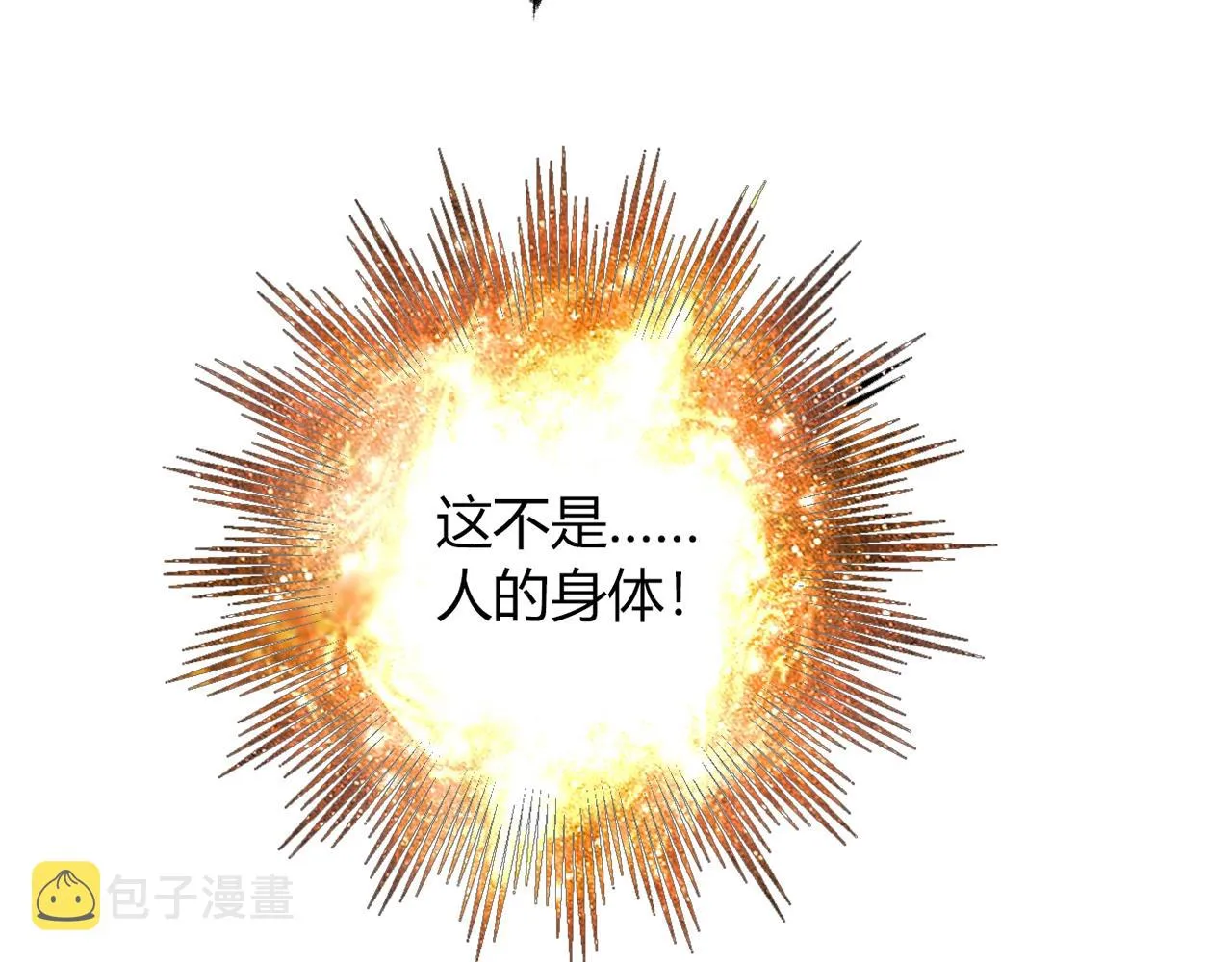 第26话 气人 第119页