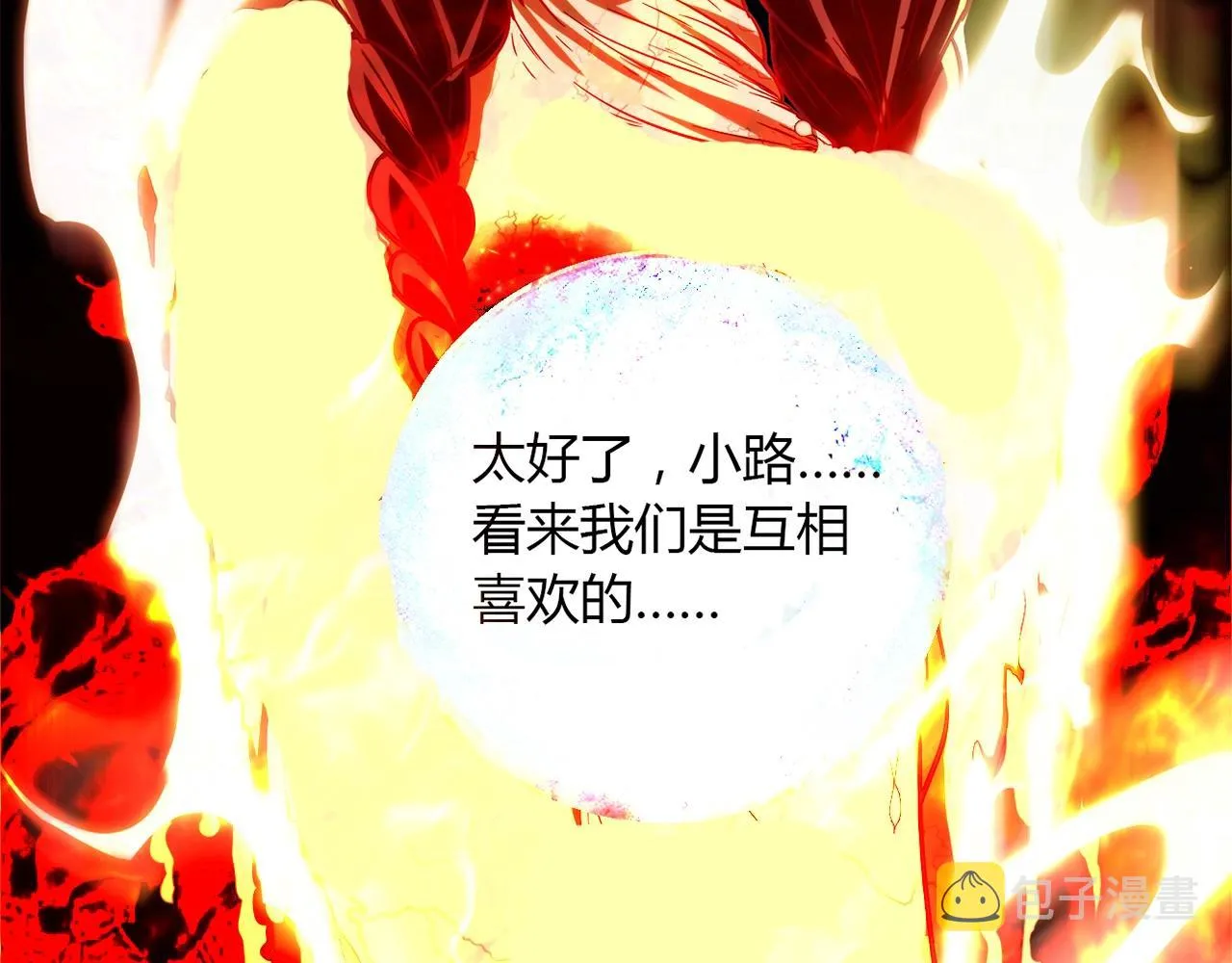 第26话 气人 第125页