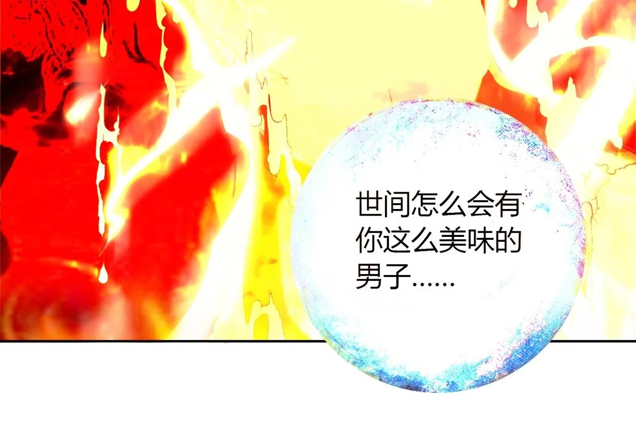 第26话 气人 第126页