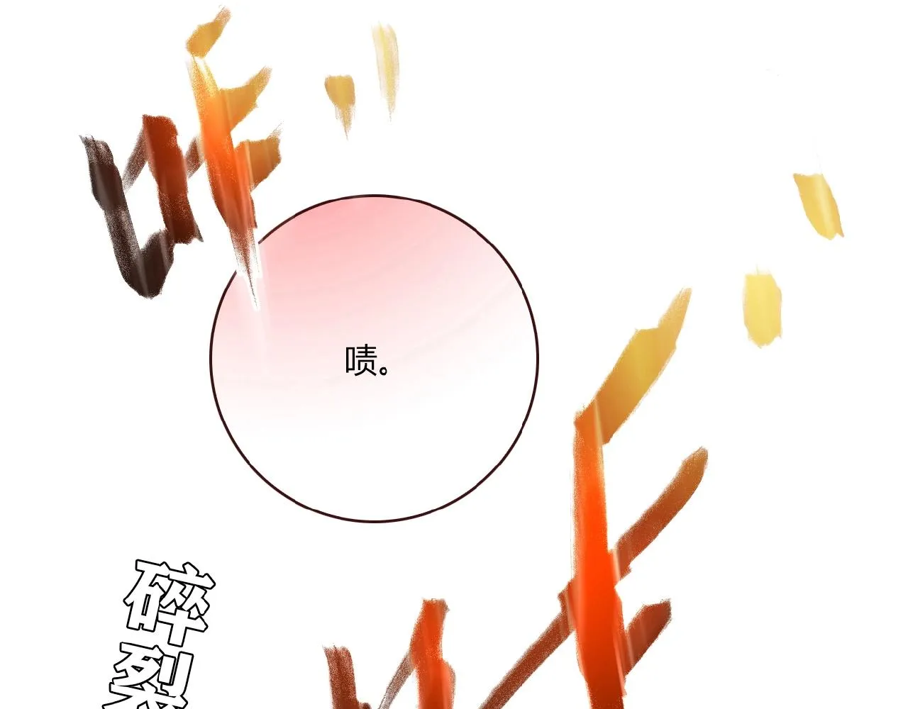 第26话 气人 第127页
