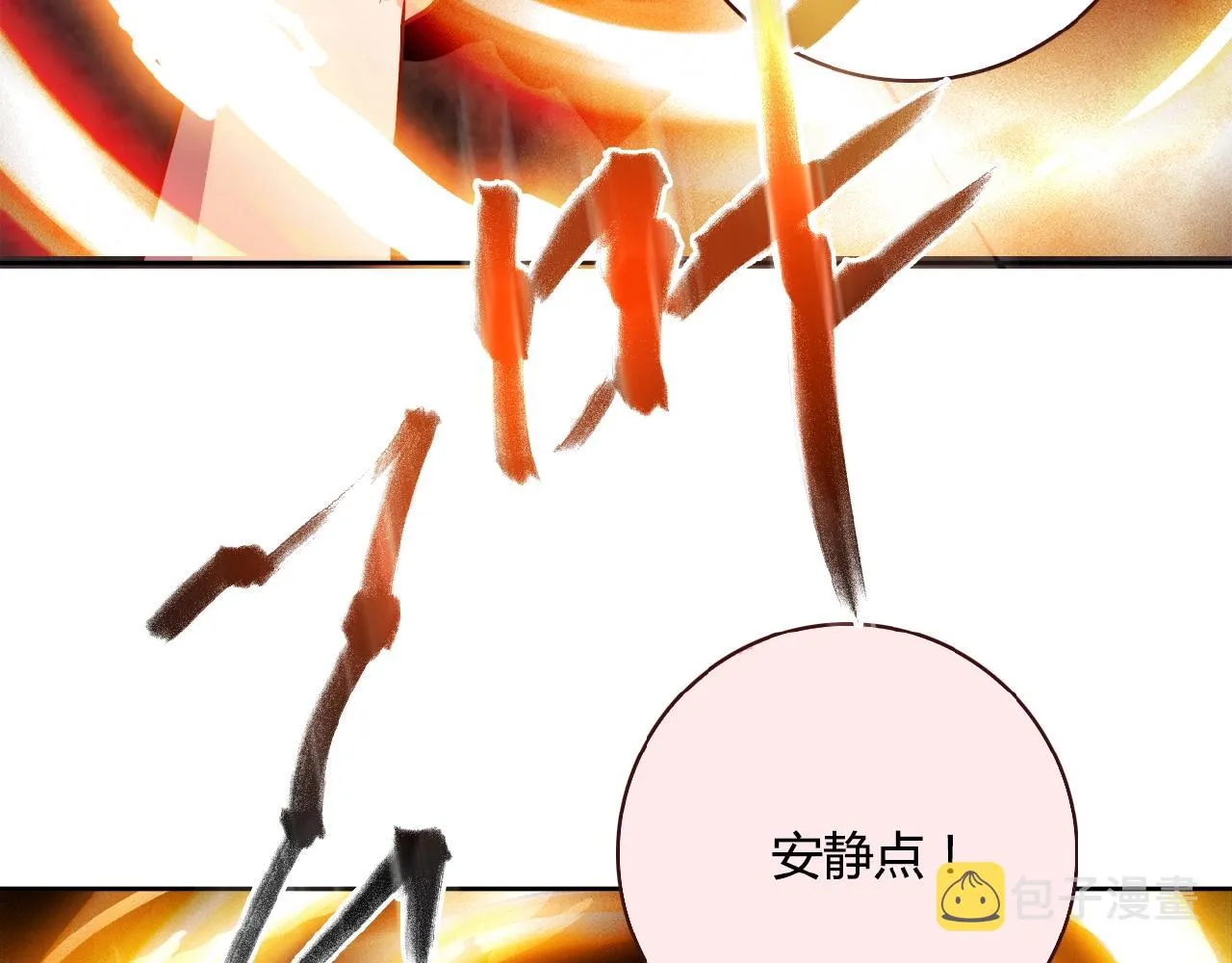 第26话 气人 第129页