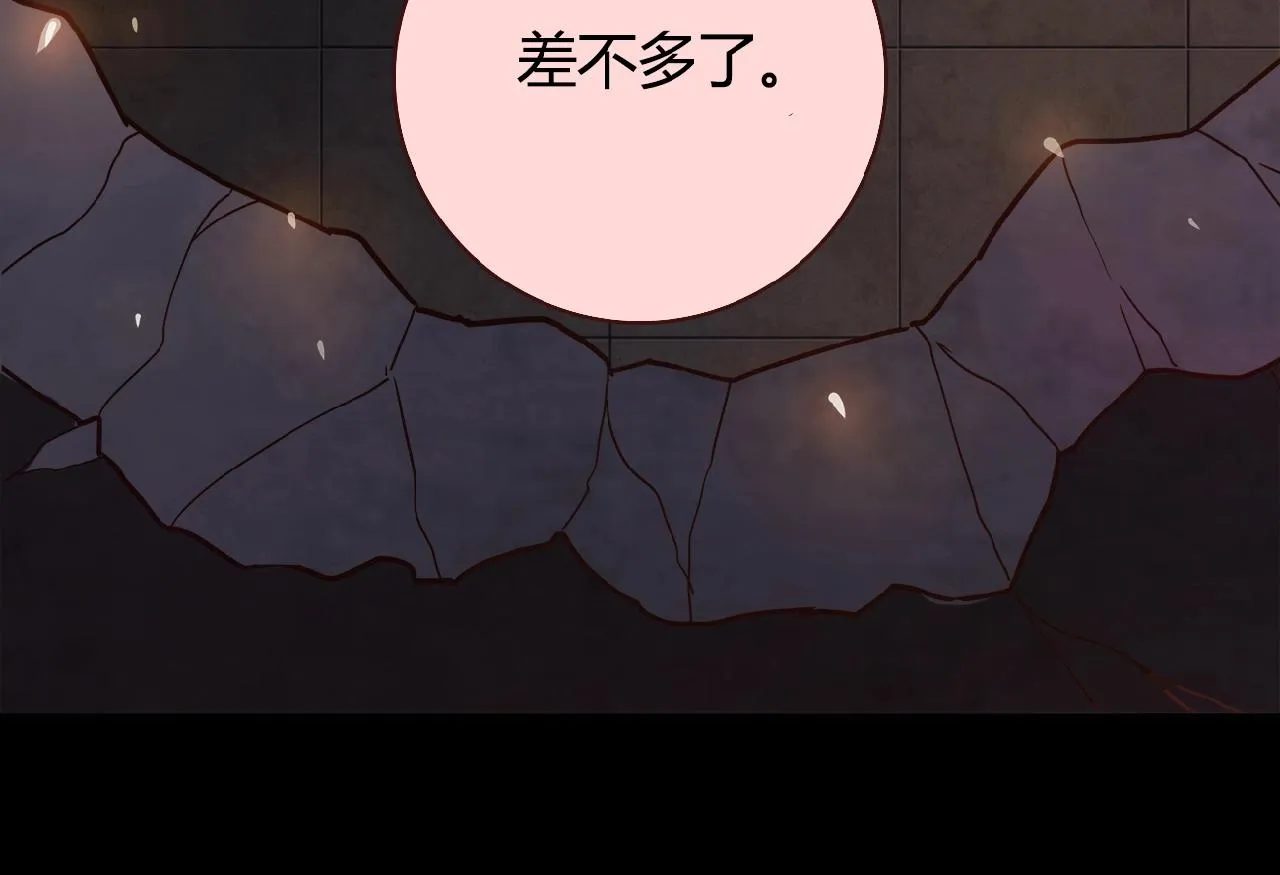 第26话 气人 第133页