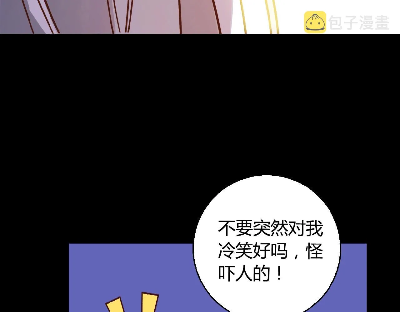 第26话 气人 第136页