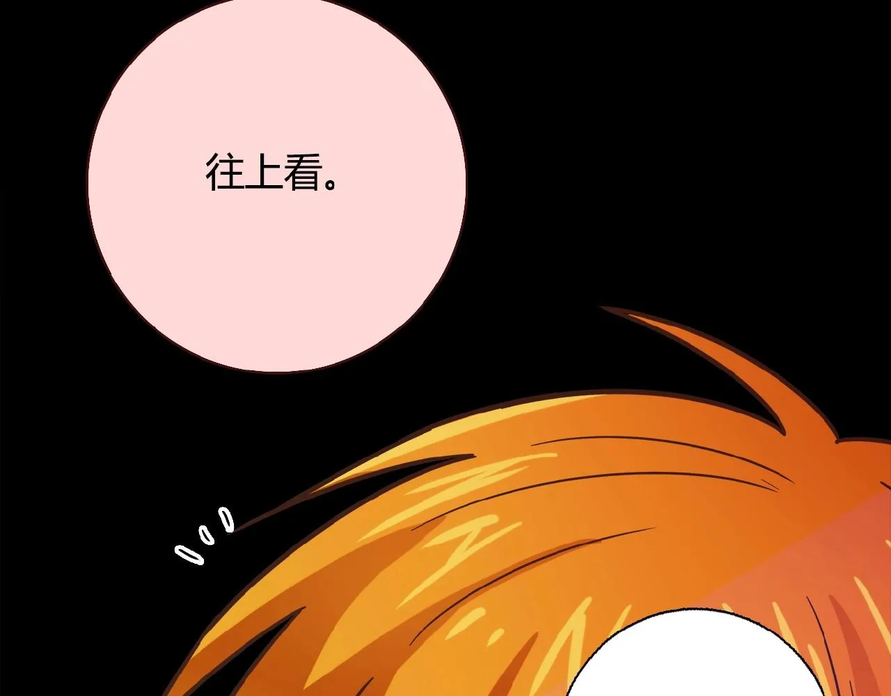 第26话 气人 第138页