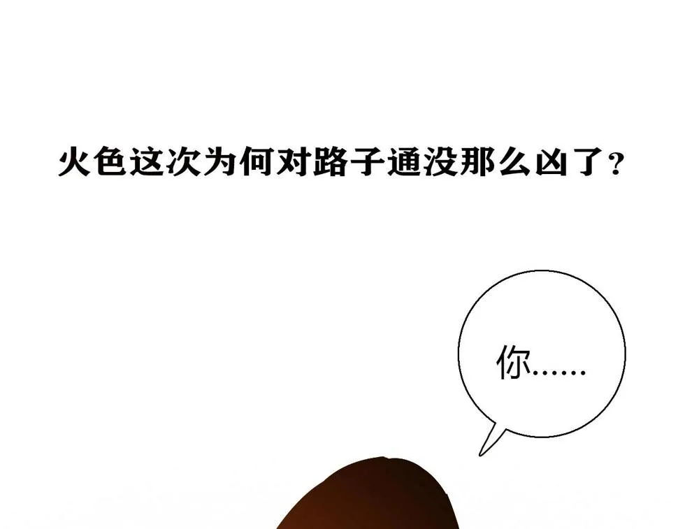 第26话 气人 第144页