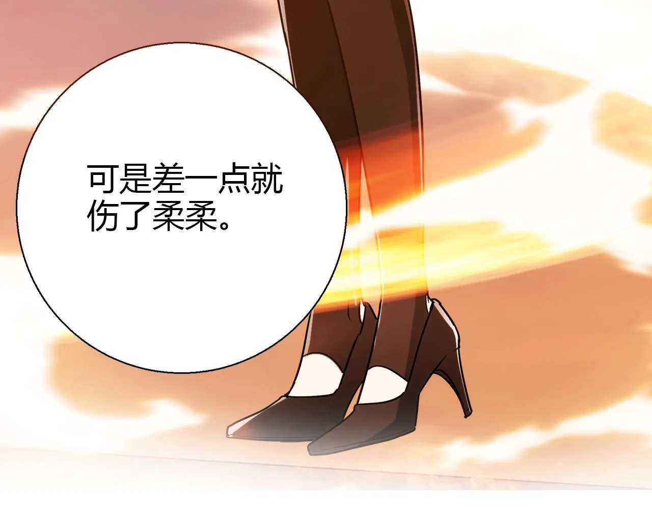 第26话 气人 第147页
