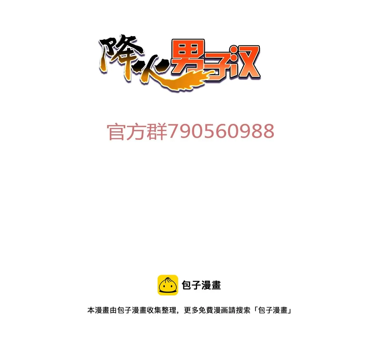 第26话 气人 第150页
