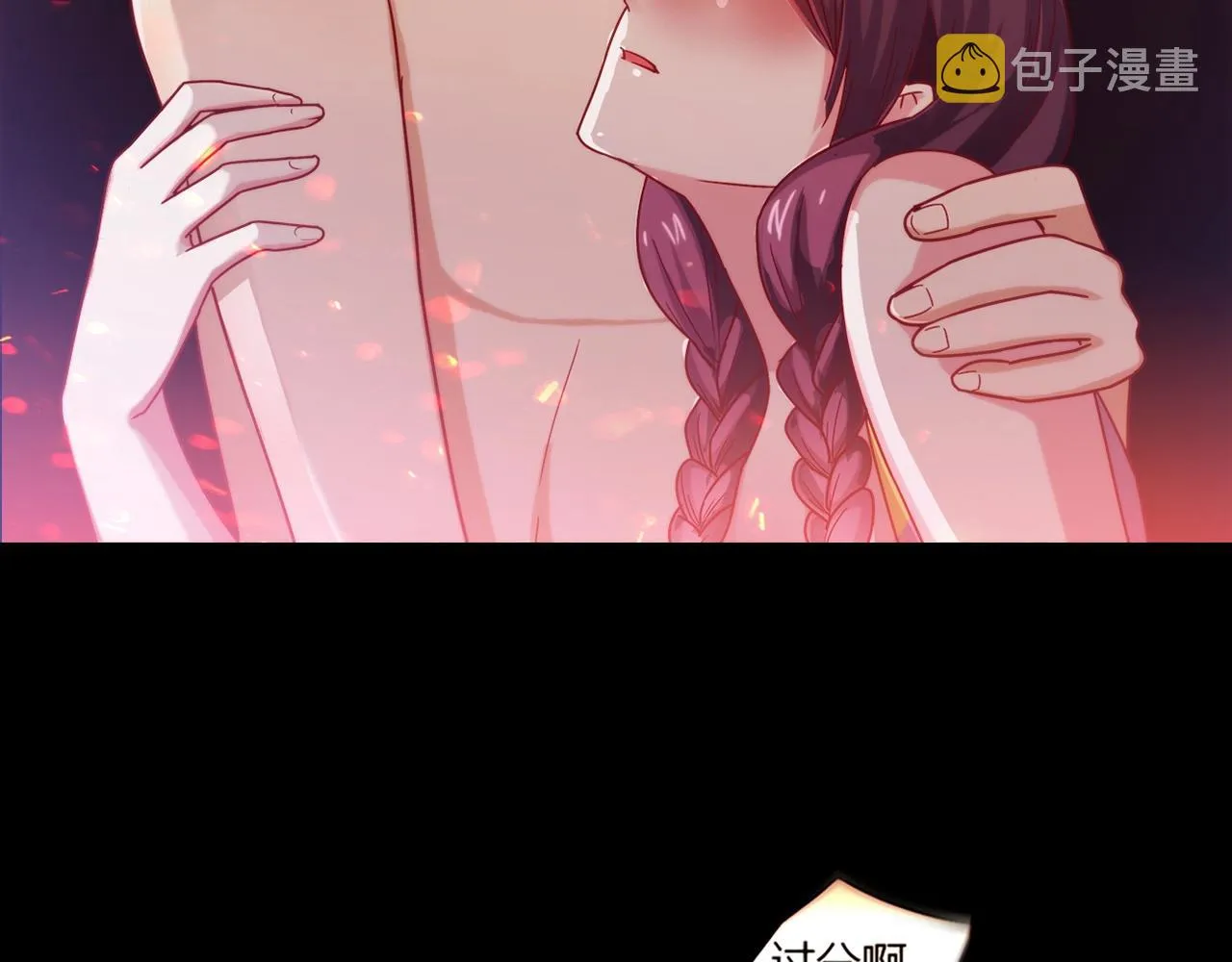 第25话 翻脸 第6页