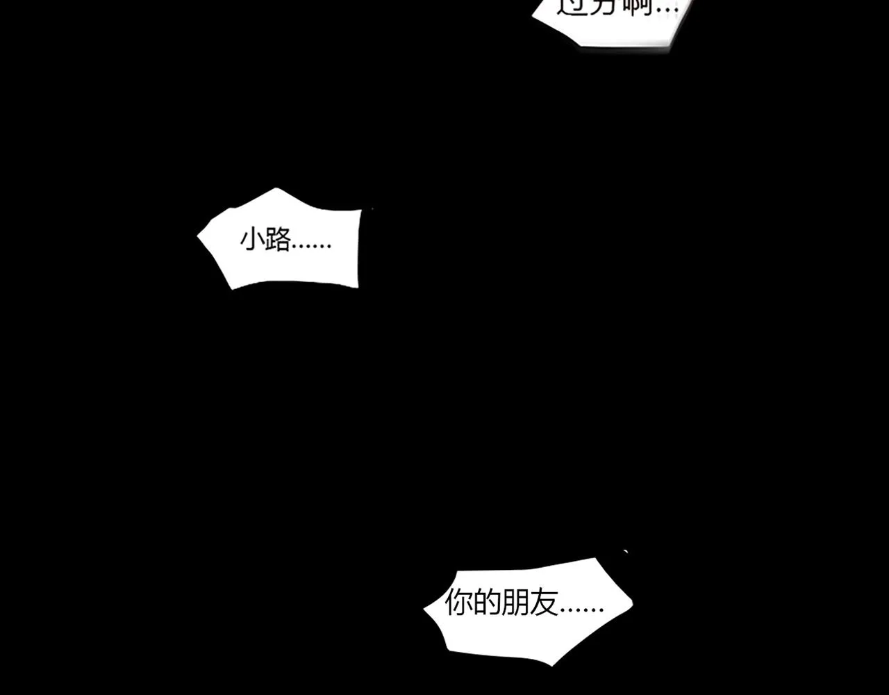 第25话 翻脸 第7页