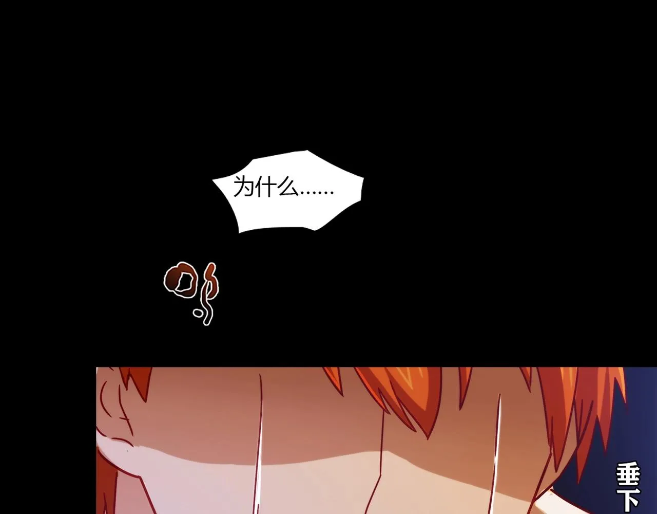 第25话 翻脸 第8页