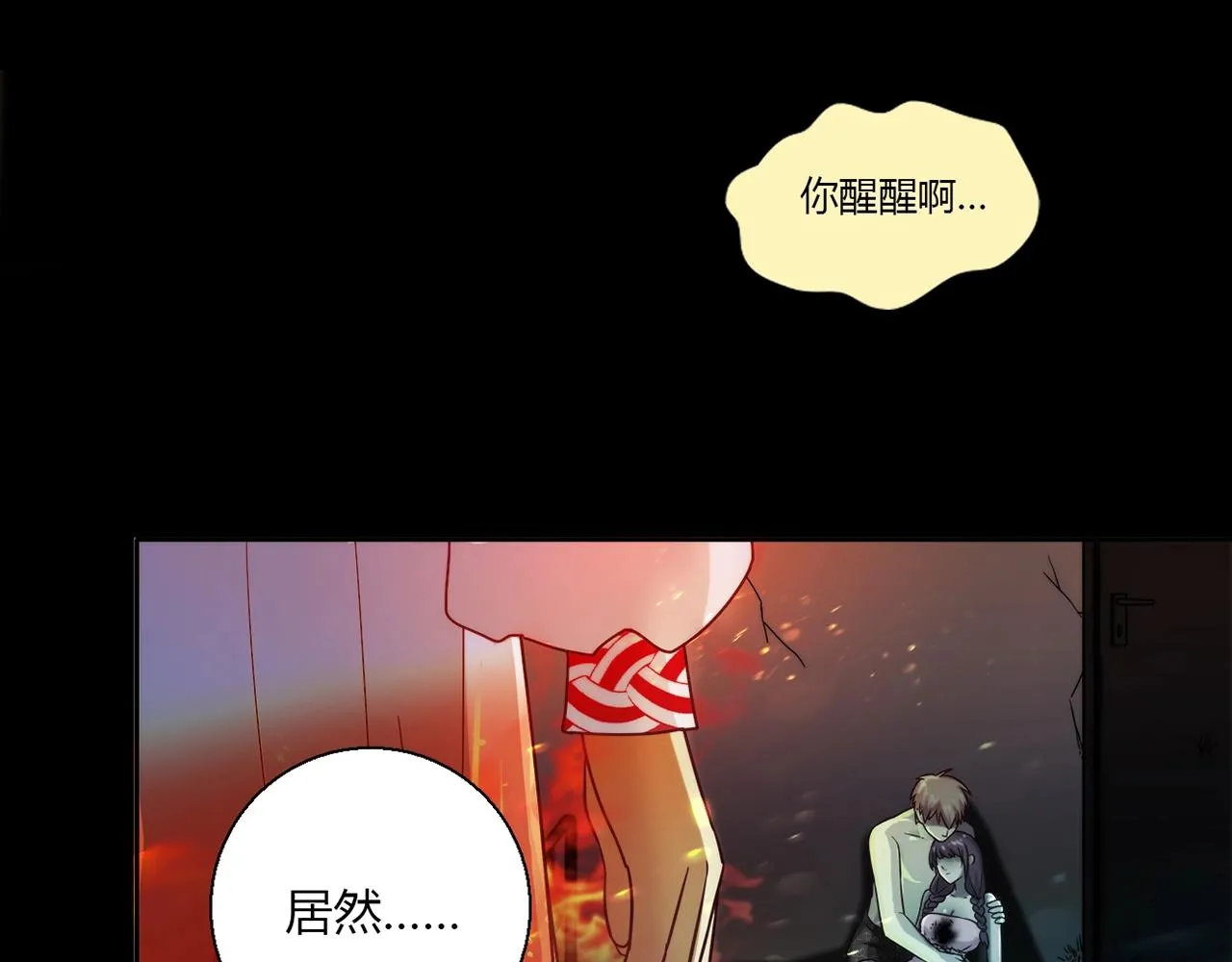 第25话 翻脸 第14页