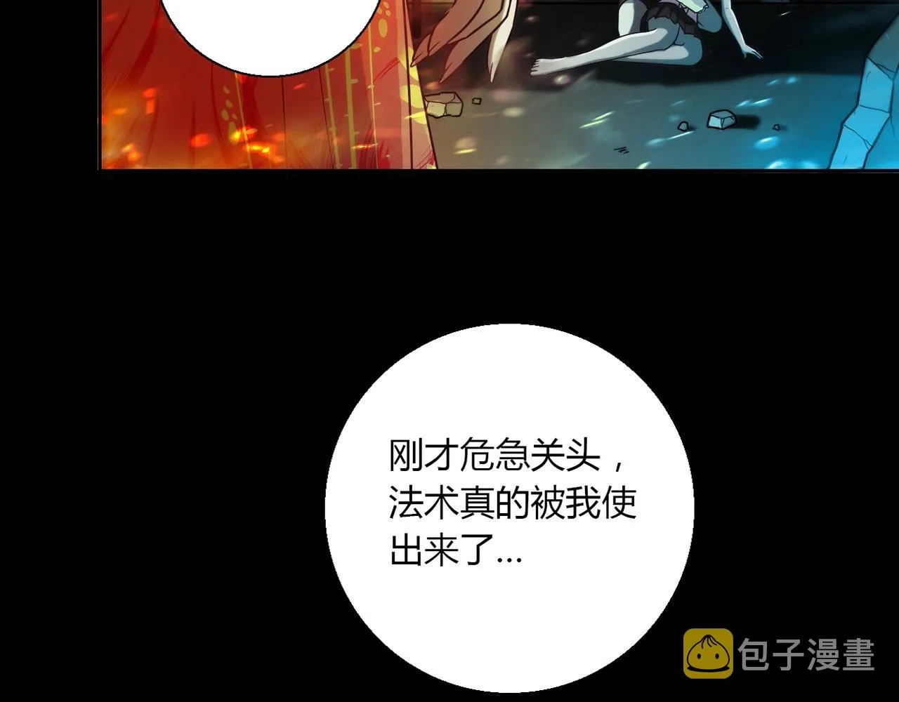 第25话 翻脸 第15页