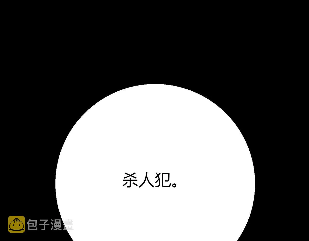 第25话 翻脸 第19页