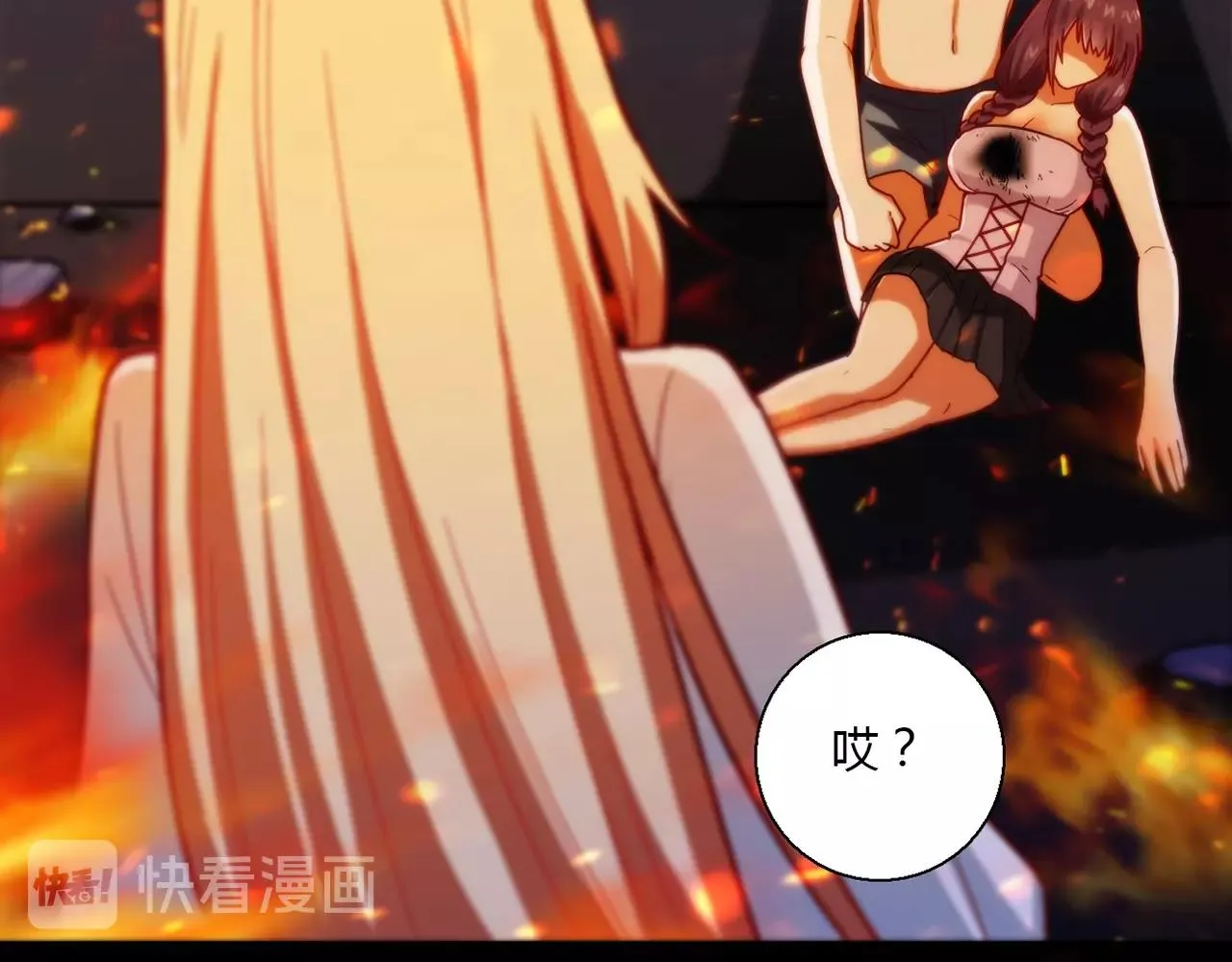第25话 翻脸 第21页