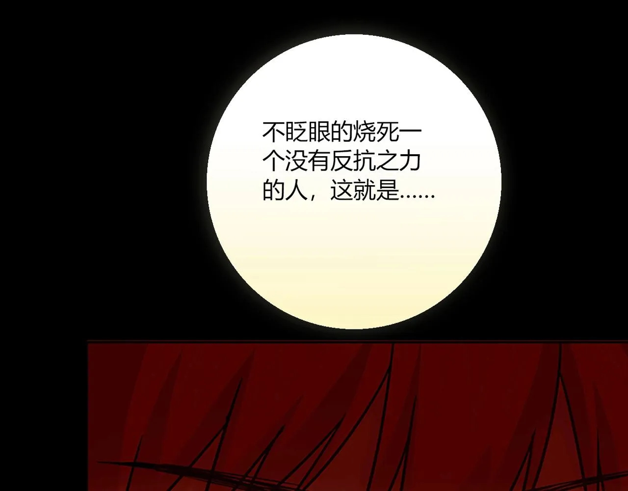 第25话 翻脸 第23页