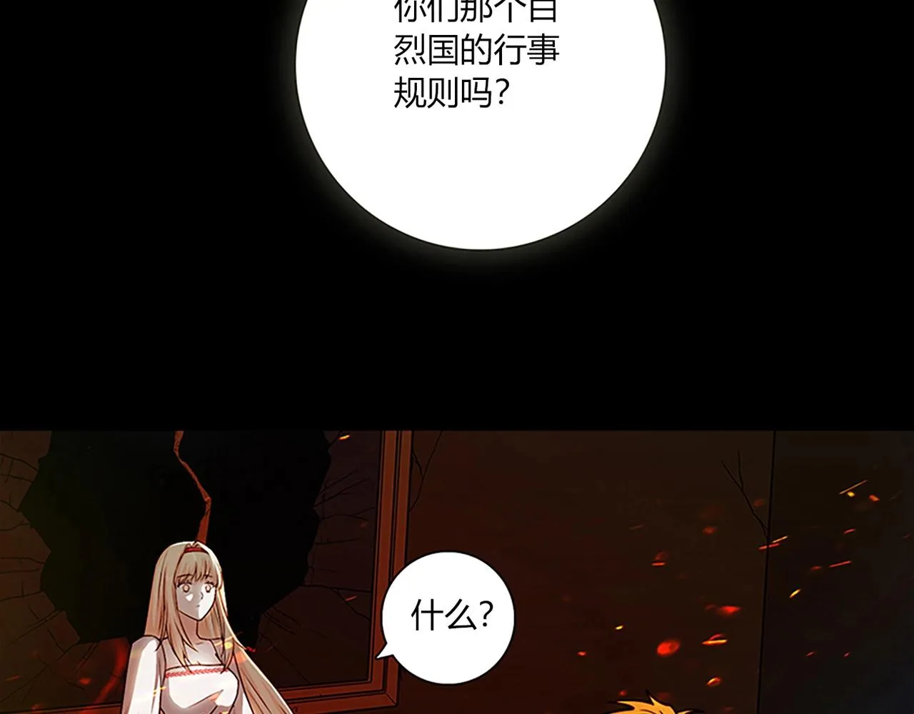 第25话 翻脸 第25页