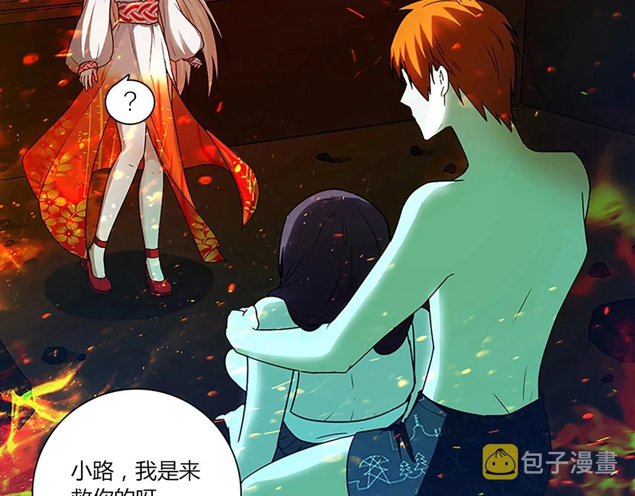 第25话 翻脸 第26页