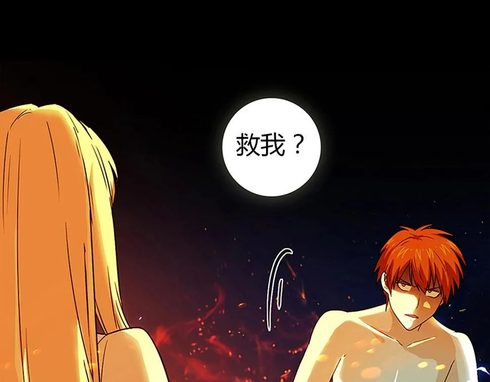 第25话 翻脸 第29页