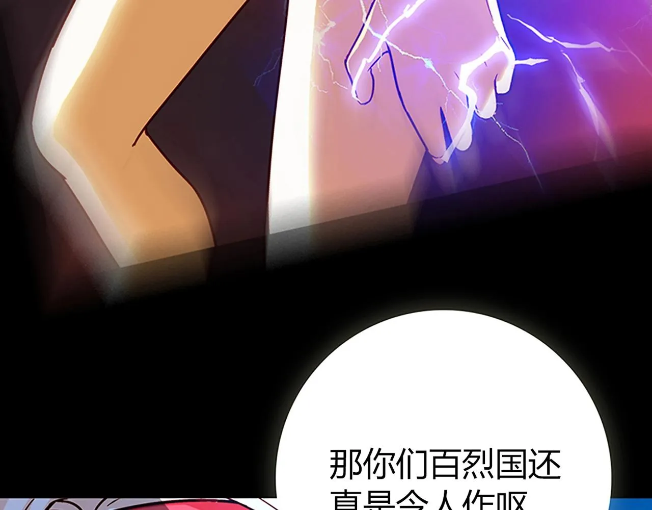 第25话 翻脸 第37页
