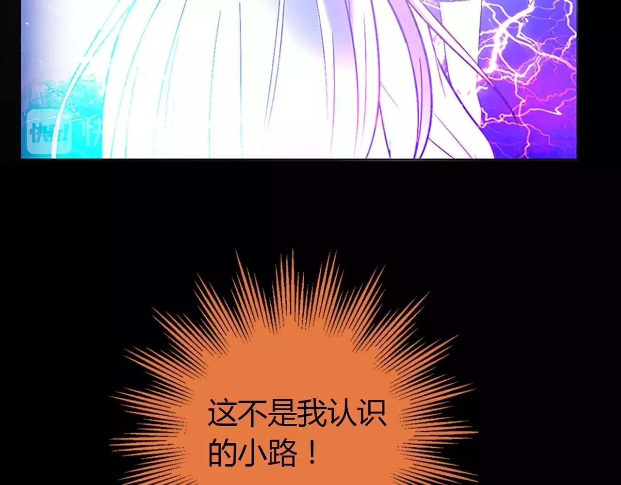 第25话 翻脸 第44页