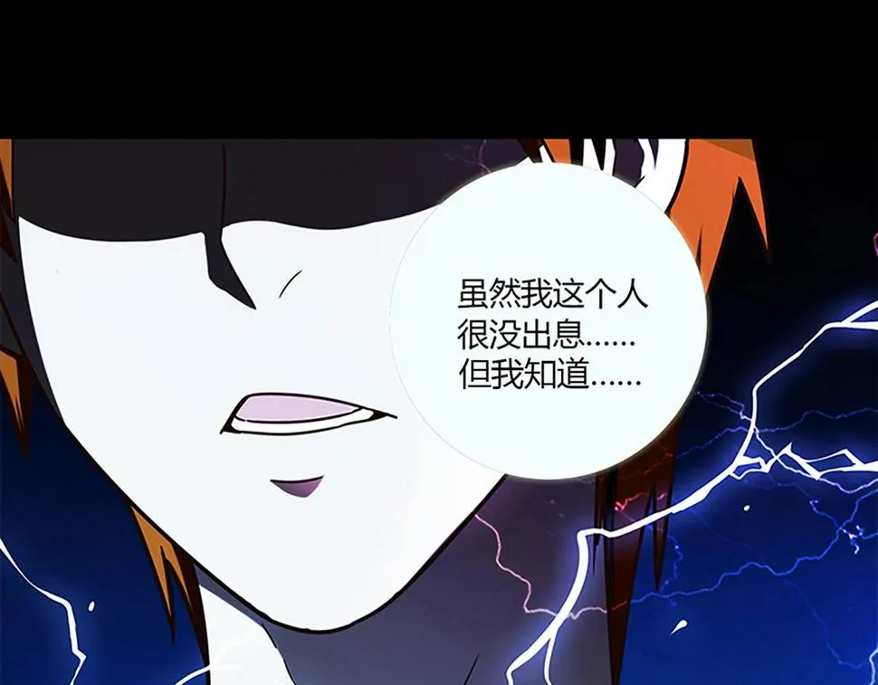 第25话 翻脸 第46页