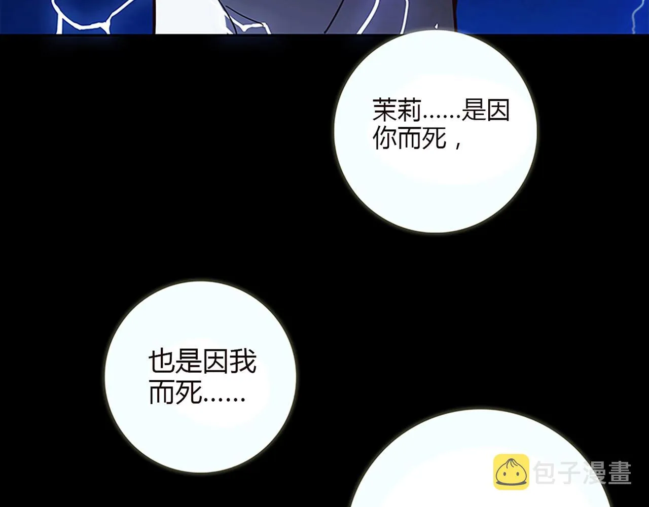 第25话 翻脸 第47页