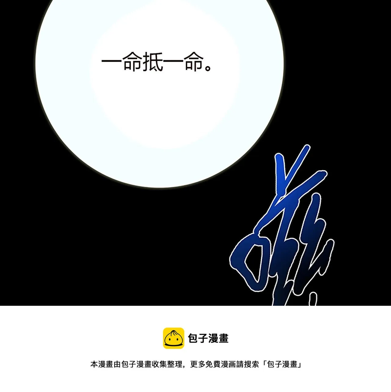 第25话 翻脸 第50页