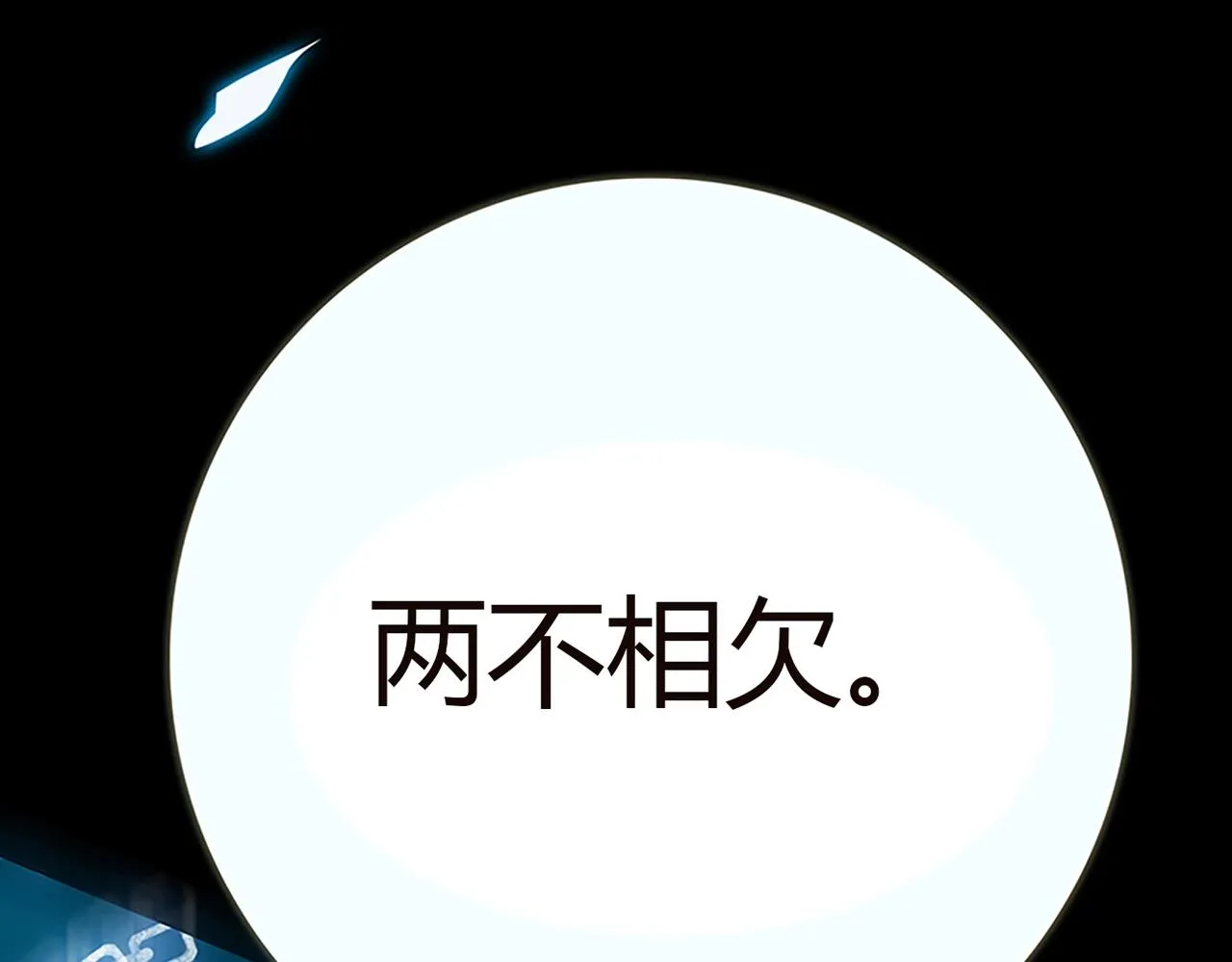 第25话 翻脸 第54页