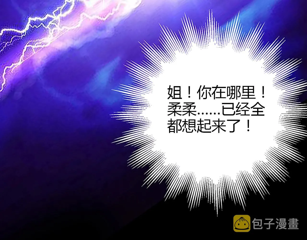 第25话 翻脸 第71页