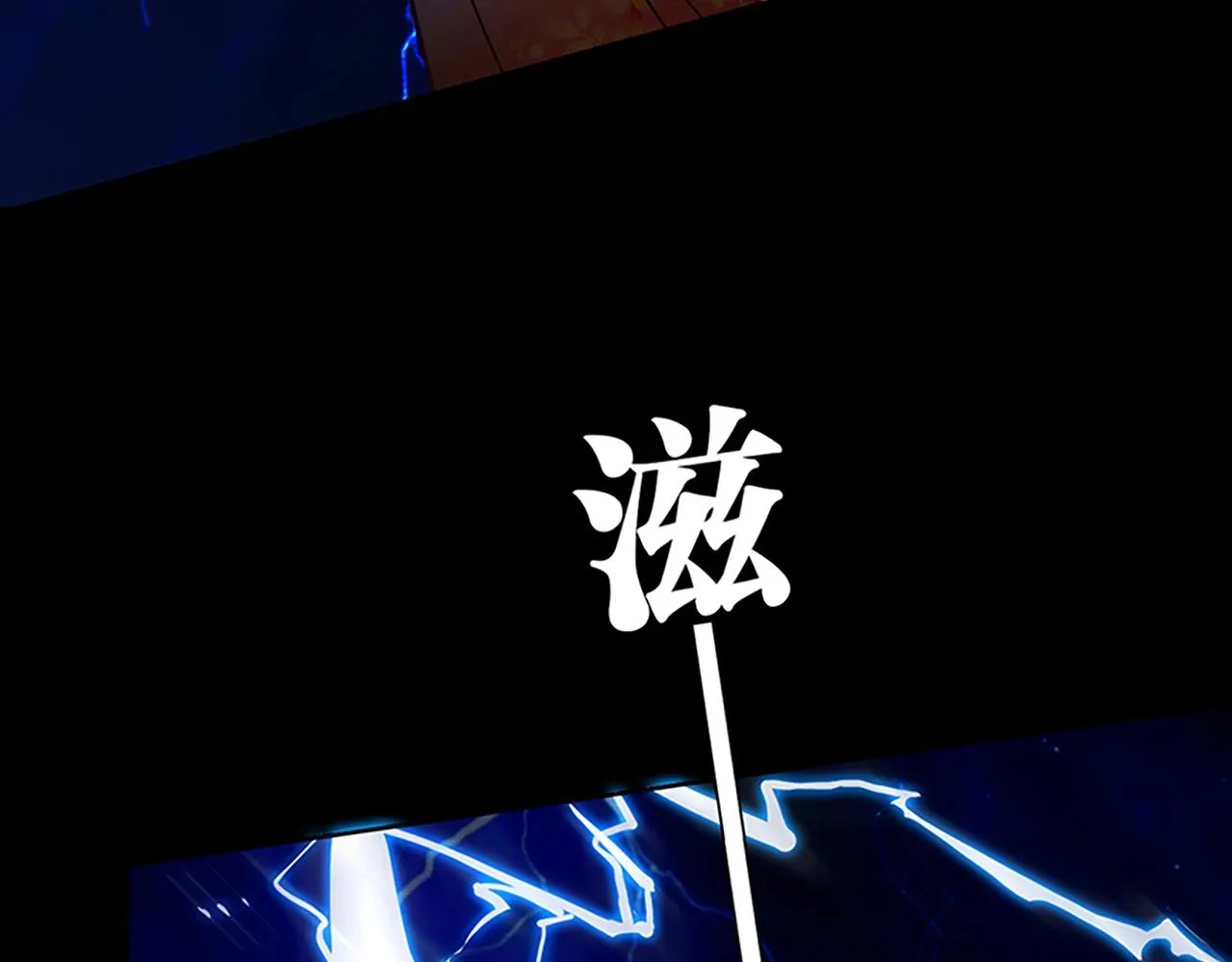 第25话 翻脸 第84页