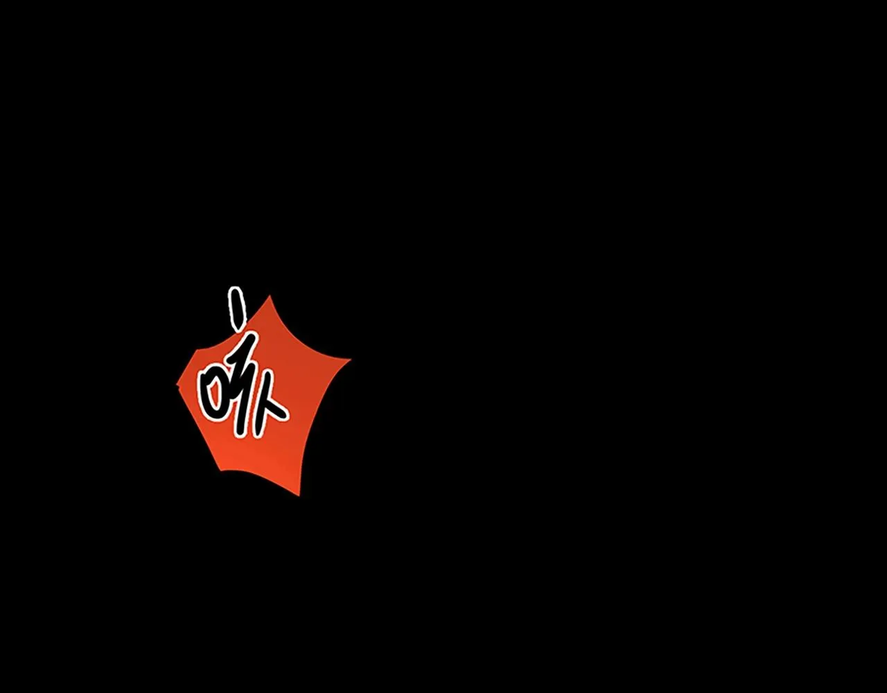 第25话 翻脸 第93页