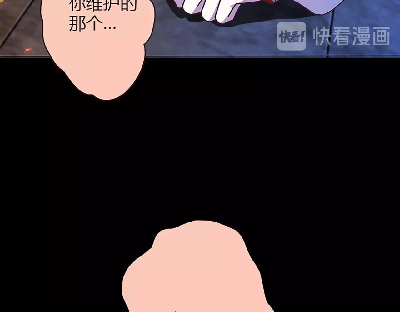 第25话 翻脸 第97页