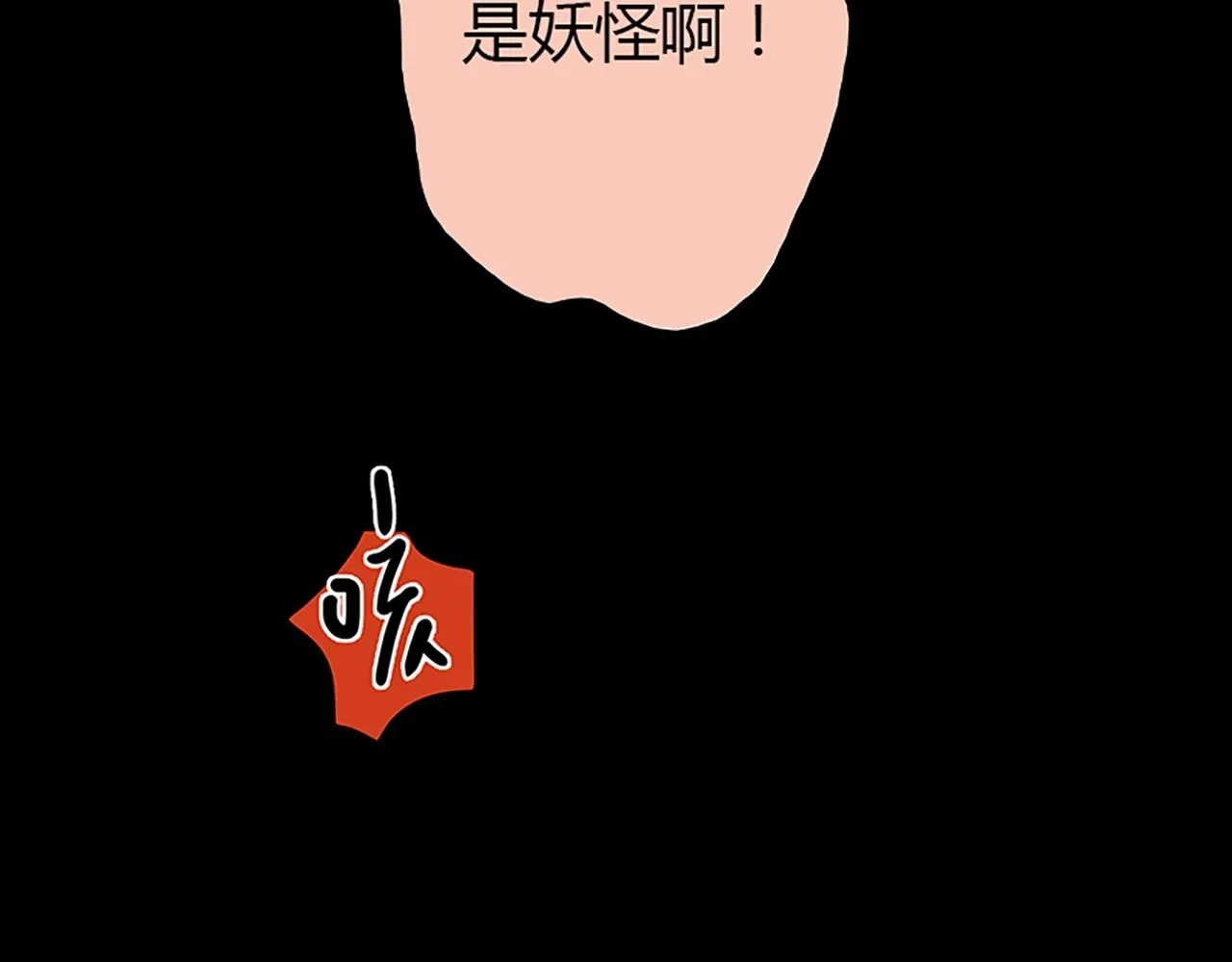 第25话 翻脸 第98页