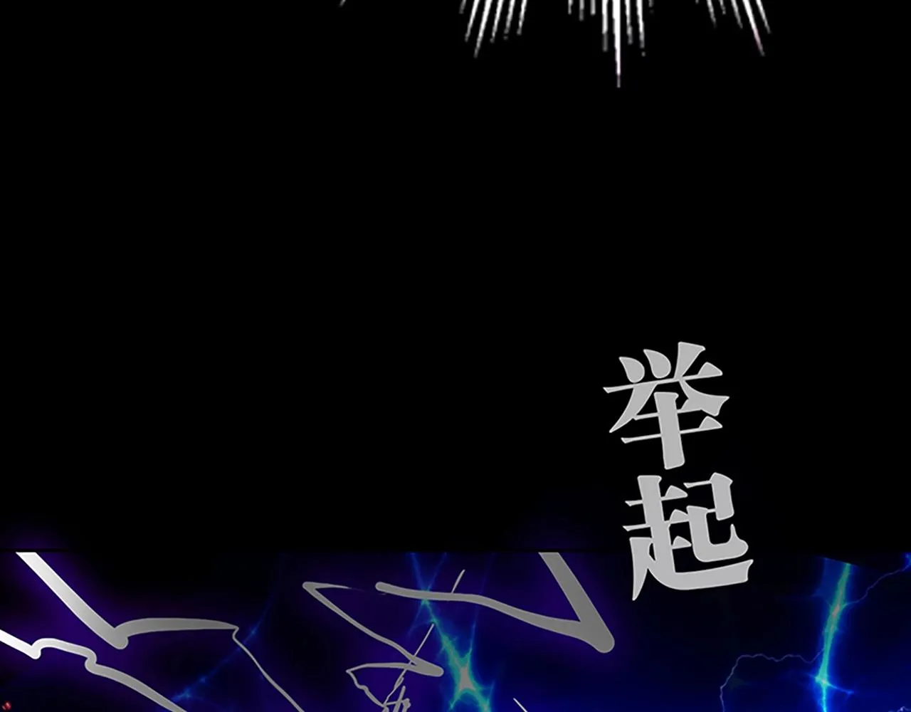 第25话 翻脸 第115页