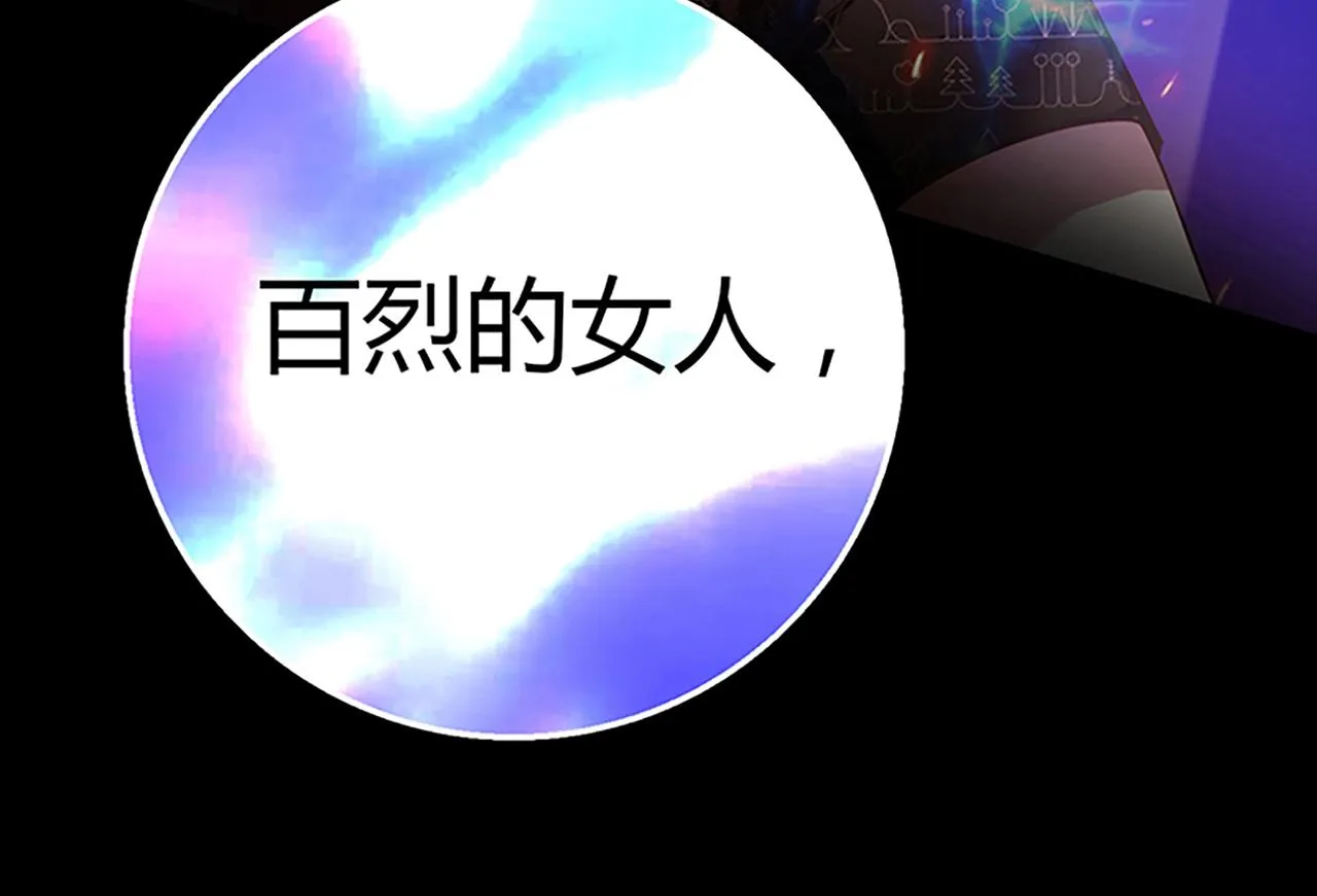 第25话 翻脸 第118页