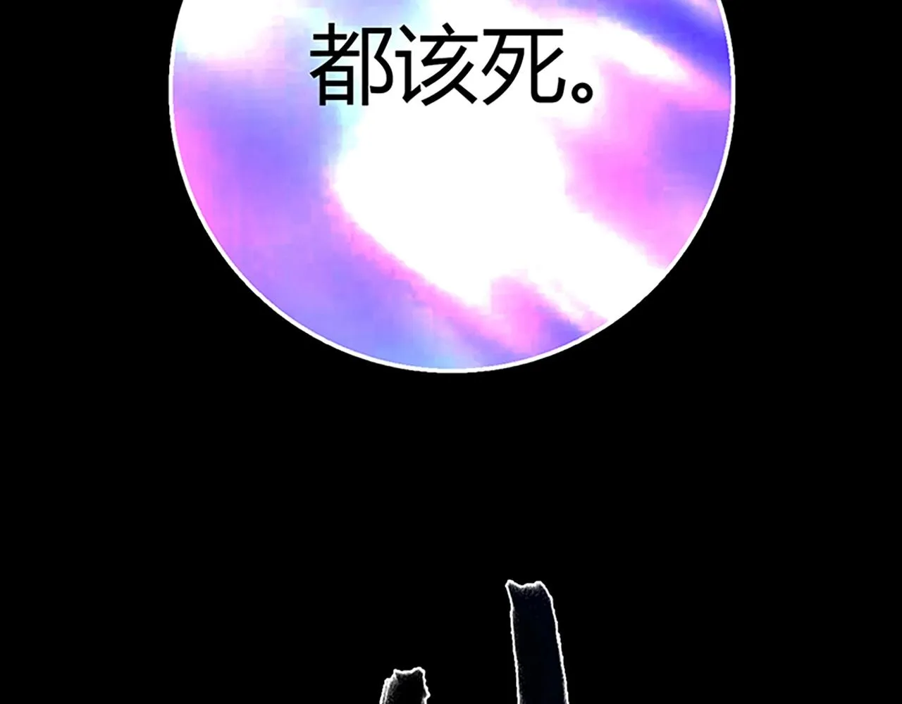 第25话 翻脸 第121页