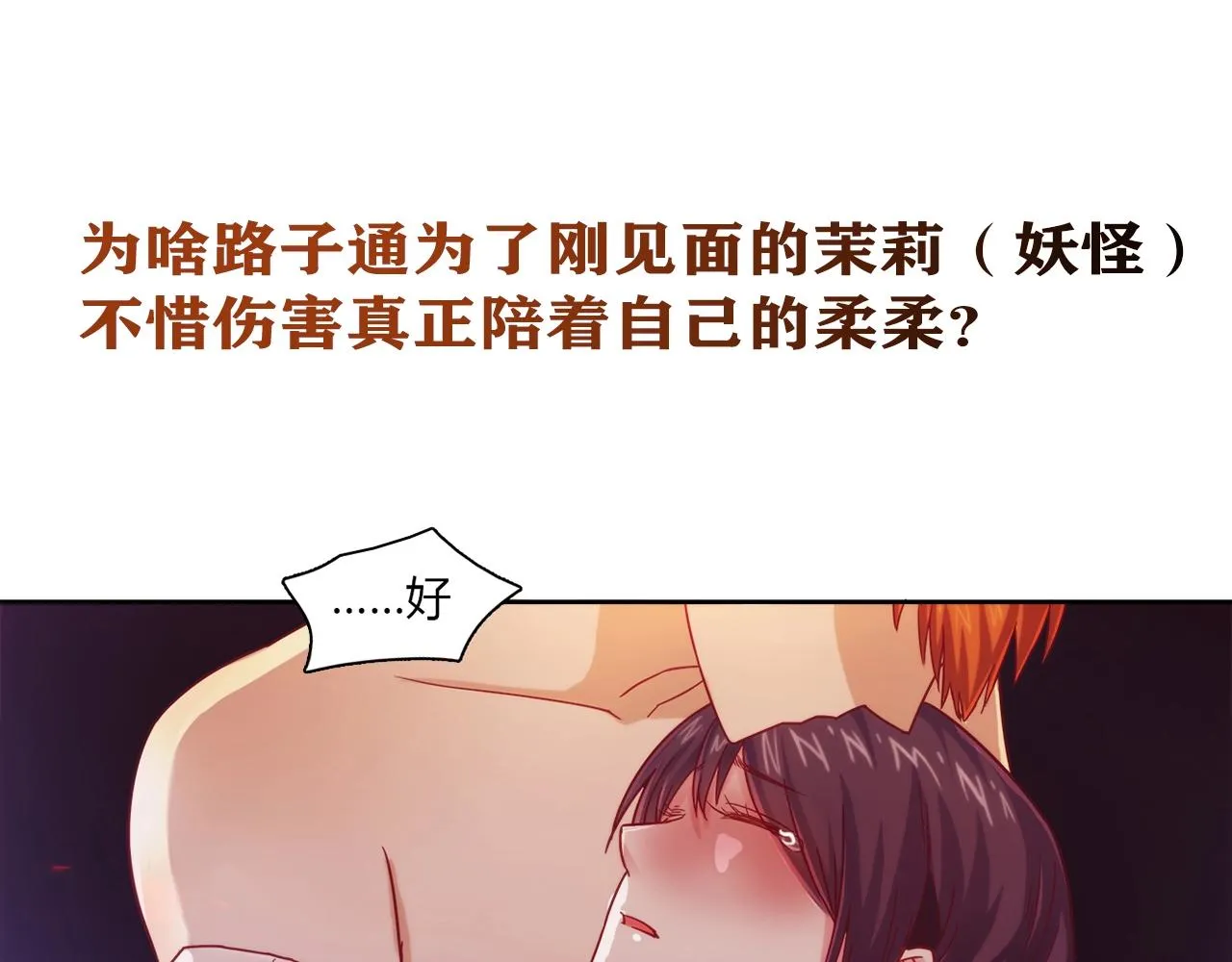 第25话 翻脸 第128页